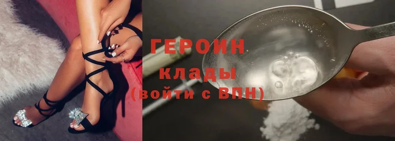 Героин белый  Котельники 