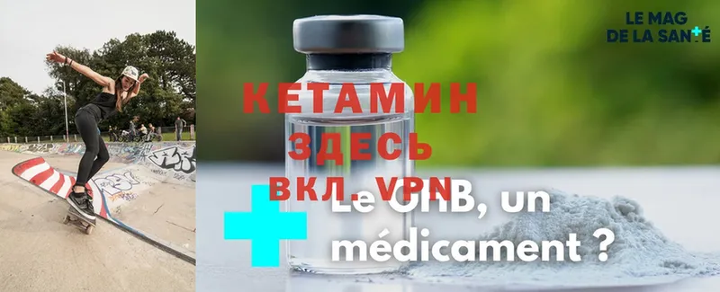 Кетамин ketamine  купить закладку  Котельники 